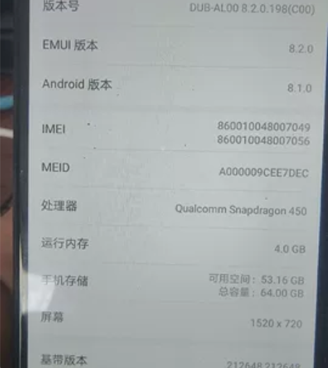 华为畅享9，4+64内存，功能完好，，轻微...