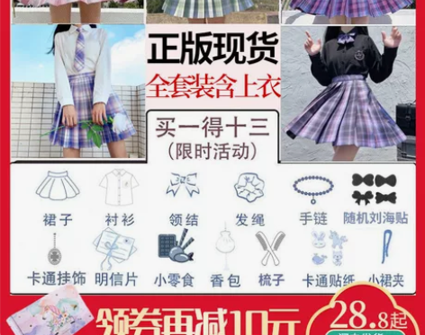 正版jk制服裙全套长袖日系半身裙女百褶裙一...