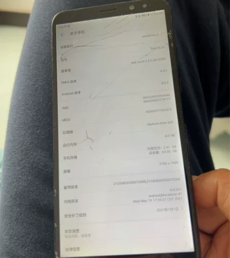 华为麦芒六   麒麟659   4+64 ...
