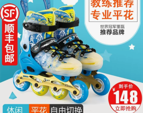 SOFT 直排轮 感兴趣的话点“我想要”和...