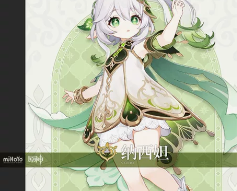 买前注意看简介！！！ 原神cos服草神纳西...