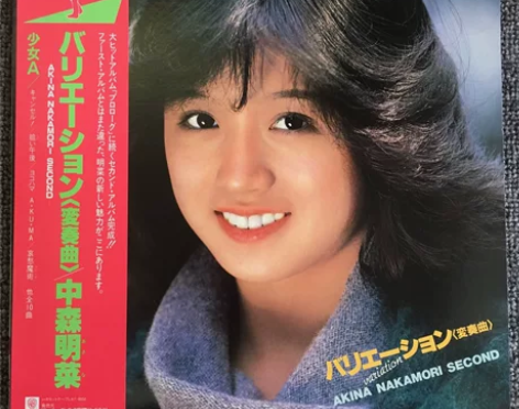 黑胶 LP 中森明菜 变奏曲 唱片 12寸...