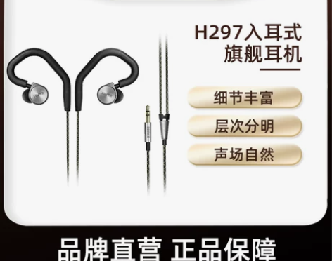 【开学价】Edifier/漫步者 H297...
