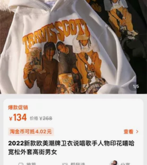 2022新款欧美潮牌卫衣说唱歌手人物印花嘻...