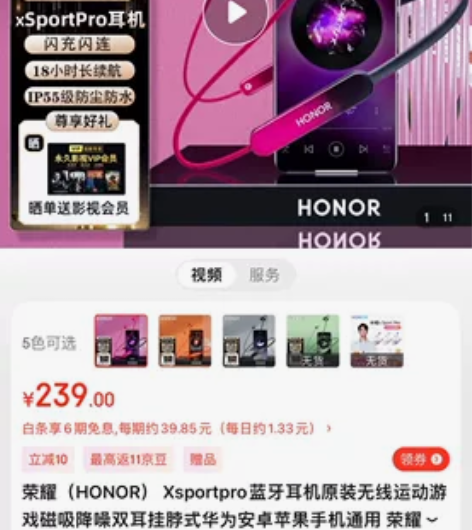 全新未拆封,荣耀xsportpro耳机,仅...