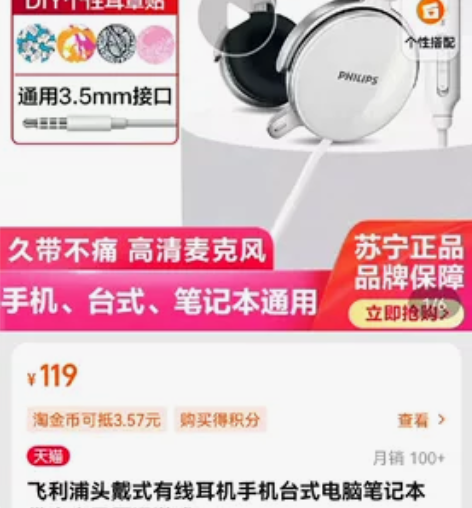 飞利浦有线耳机 感兴趣的话点“我想要”和我...