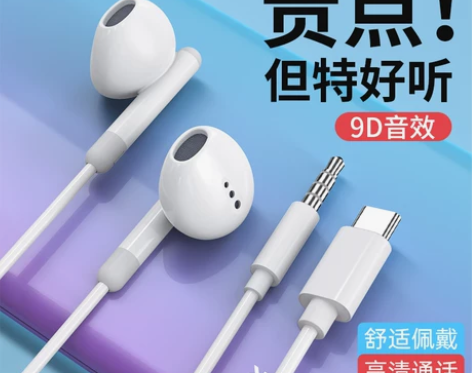 羽博typec耳机有线耳机typec接口安...