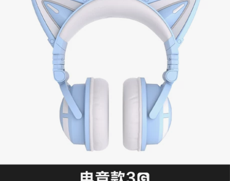 妖舞猫耳耳机3G yowu头戴式无线蓝牙电...