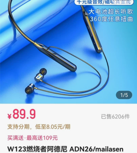 运动耳机一个， 感兴趣的话点“我想要”和我...