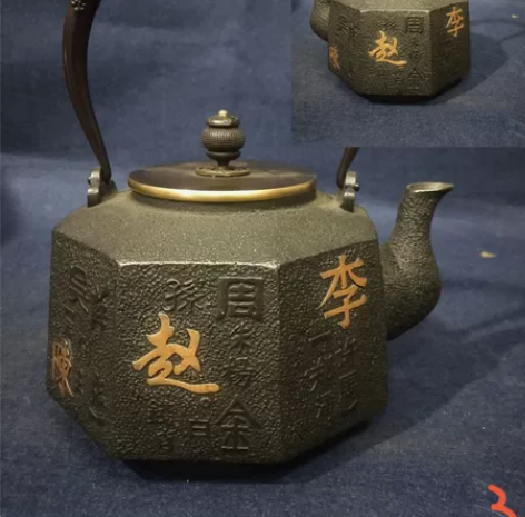 【手工蜡模鎏金铁壶】 ?尺寸：D16×H2...