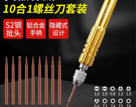 手机拆机工具螺丝刀套装适用于三星苹果iph...