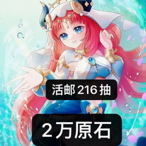 网易自抽】妮露原神自抽号单号216抽200...