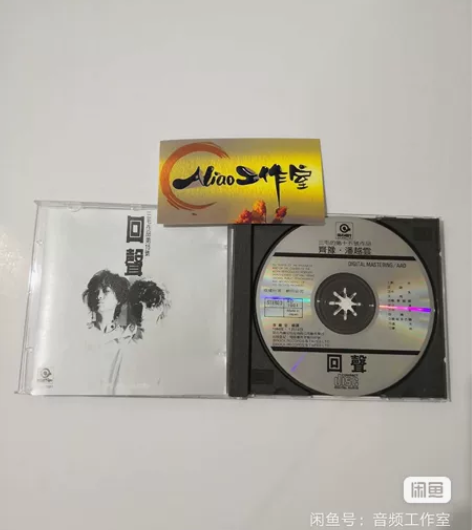 三毛齐豫潘越云回声日本东芝首版 发烧录音索...