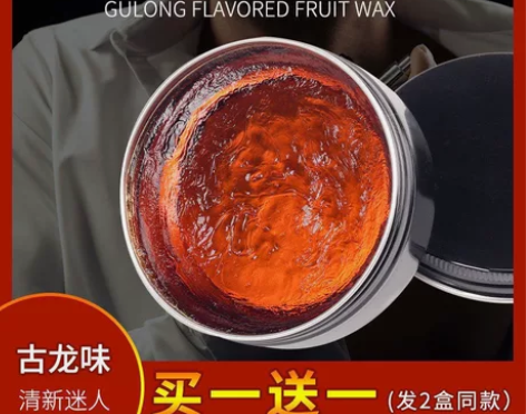 古龙清香发蜡男士定型清香自然蓬松保湿发泥碎...