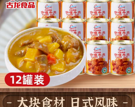 古龙食品 黄咖喱牛肉罐头户外军罐头即食拌