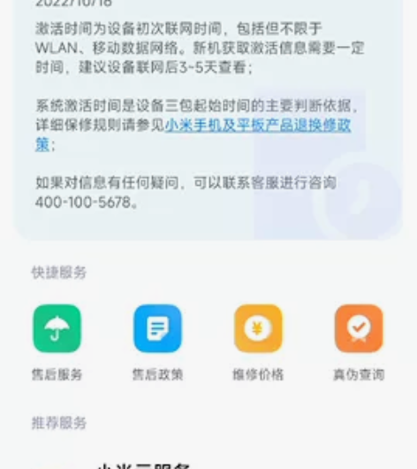 红米k50至尊版8＋256 准新无任何问题...