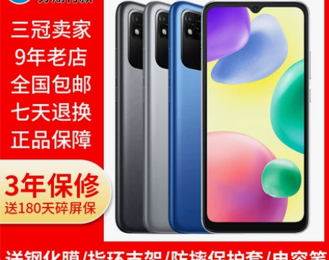 MIUI/小米 REDMI 10A红米9