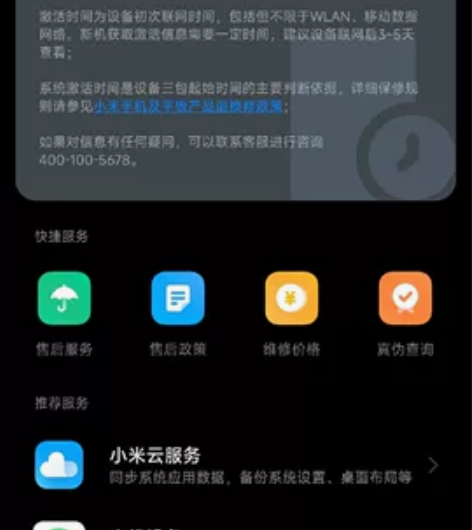 #手机 自用小米12s 白色 8+256版...