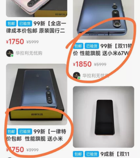 小米10pro12+256  99新官方就...