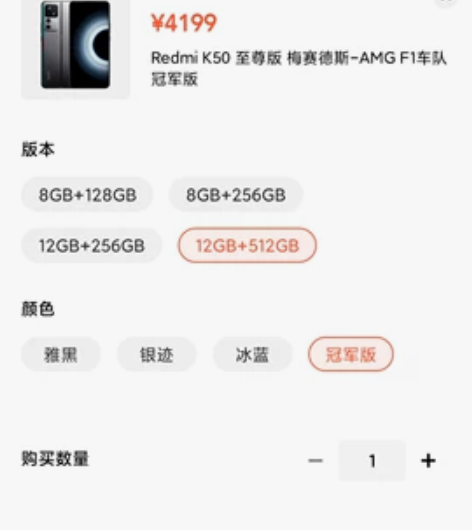 无需等待和抢购可立即下单，原价出红米K50...