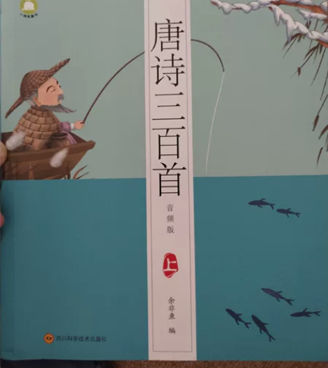 《唐诗三百首》全新  正版 上下两本 34...