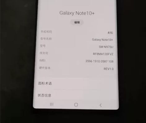 三星手机Note10 +三星手机N10  ...