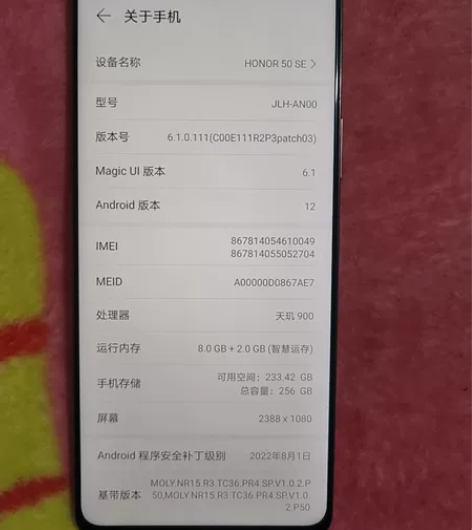 荣耀50SE 8+256g 功...