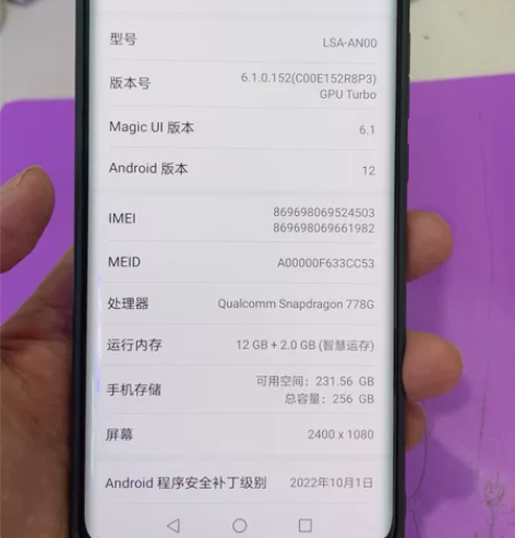 荣耀60配置12+256,今年3月底买的买...