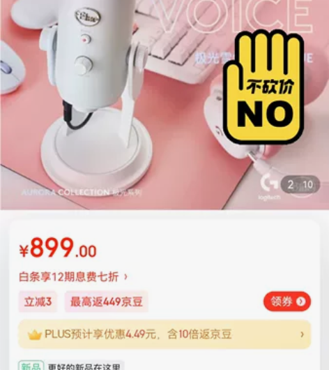 全新罗技blue yeti白色大雪怪麦克风...