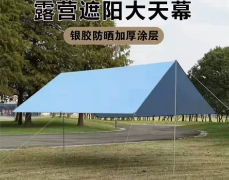 户外野营用品遮阳布涤纶防雨防晒沙滩天幕野外...
