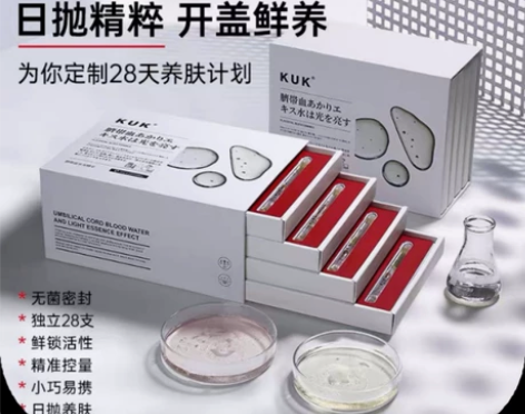 脐带血水光精华28支装备 一月提亮肤色 水...