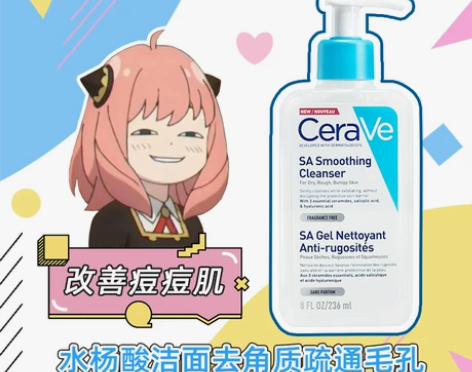 适乐肤洁面 澳洲CeraVeSA水杨酸洗面...