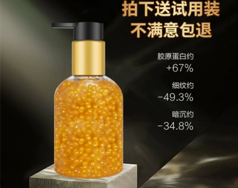 黄金鱼子酱精华液 面部补水保湿淡化细纹提拉...