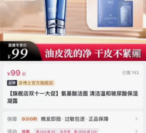 凌博士洁面55包邮三只155包邮 感兴趣的...
