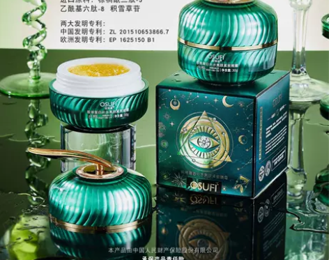 欧束菲胶原蛋白补水亮肤紧致眼霜淡化黑眼圈细...