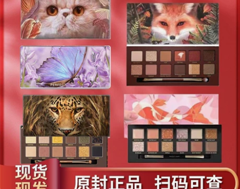 完美日记动物眼影盘赤狐锦鲤野豹小猫斑虎动物...