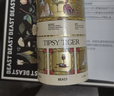 11月6李佳琦直播野兽派香水醉虎下山25m...