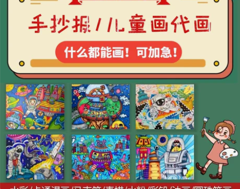 手绘素描素描儿童画代画手抄报原创漫画专业帮...