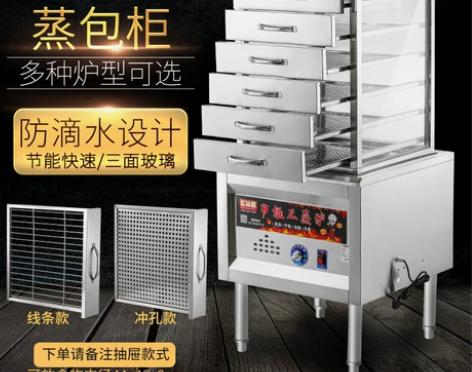 蒸包子机商用电热早餐保温台式煤气蒸包柜玻璃...