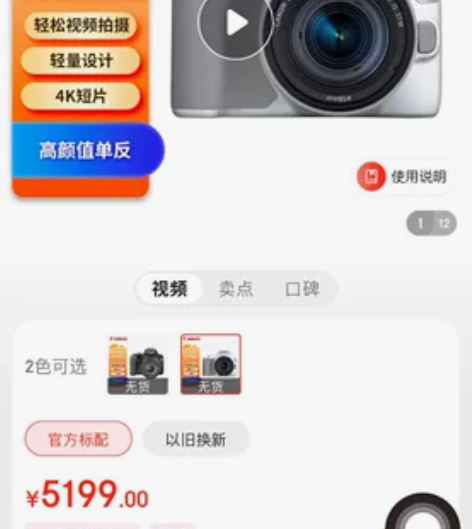 佳能EOS 200D 2代 爱护得很好，外...