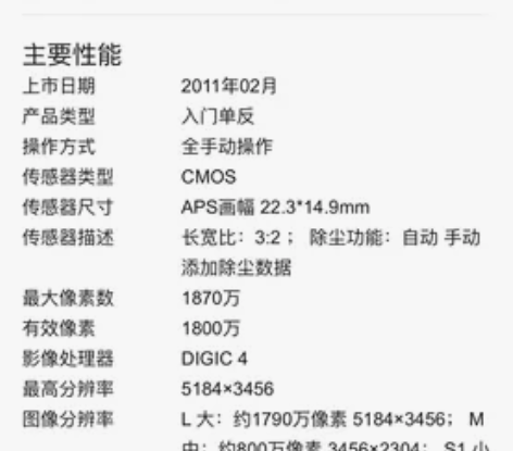 佳能600d 配 适马18-200镜头 原...