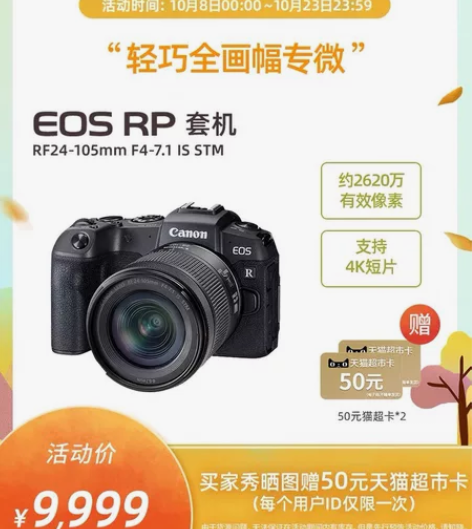 佳能微单rp 感兴趣的话点“我想要”和我私...