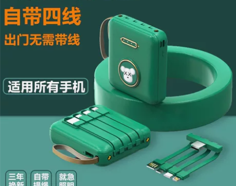 快充20000毫安自带线大容量小巧便携充电...