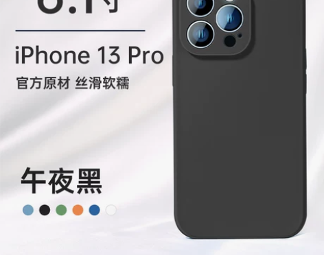 闲置iPhone13pro液态硅胶手机壳，...