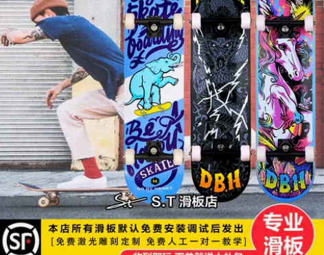 ST滑板店dbh沸点四轮滑板专业组装滑板成...