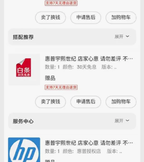 出惠普光影精灵7，去年十月中买的，平时就用...