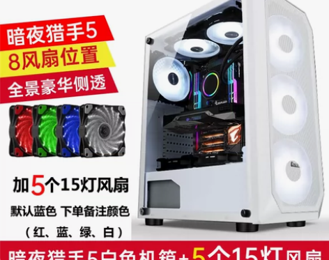 航嘉 暗夜猎手5 ATX电脑机箱 台式机电...