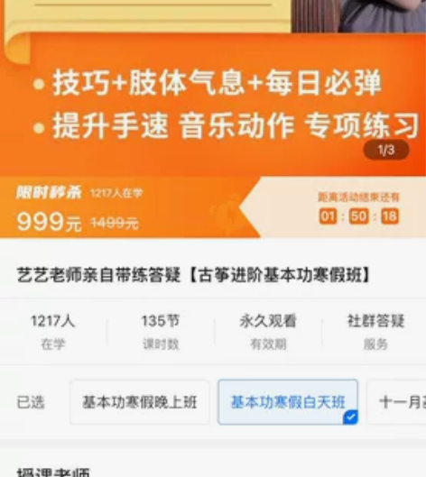 古筝基本功需要的私 感兴趣的话点“我想要”...