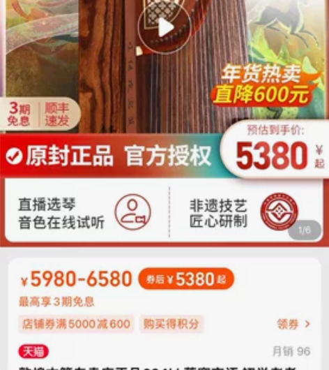 敦煌古筝694KK 感兴趣的话点“我想要”...
