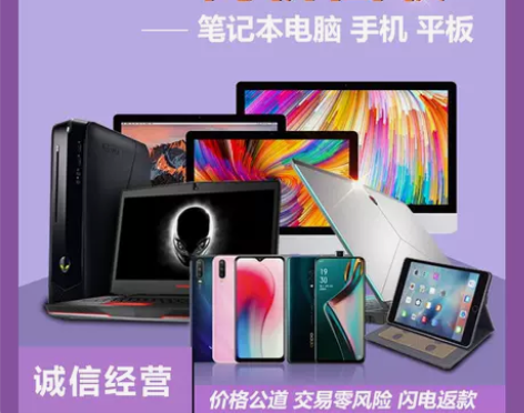 笔记本回收显卡CPU内存条固态机械硬盘显示...